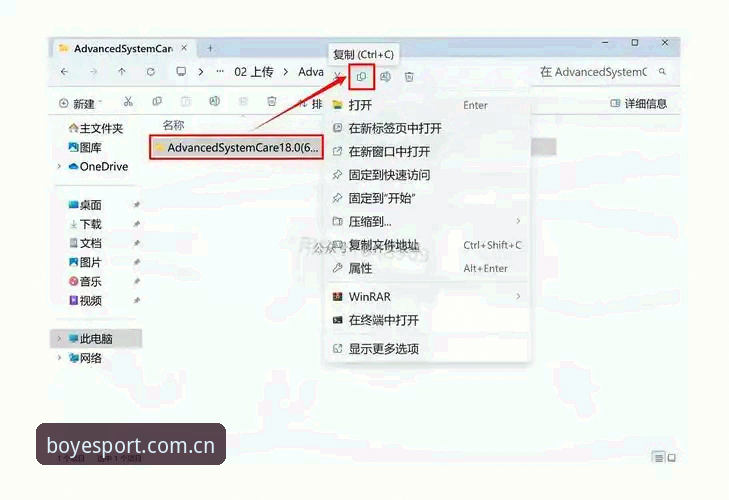 博业体育安装包怎么样 资深玩家分享博业体育安装包使用心得:从下载到实战的全流程解析
